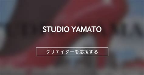 STUDIO YAMATO (STUDIO YAMATO)｜ファンティ .